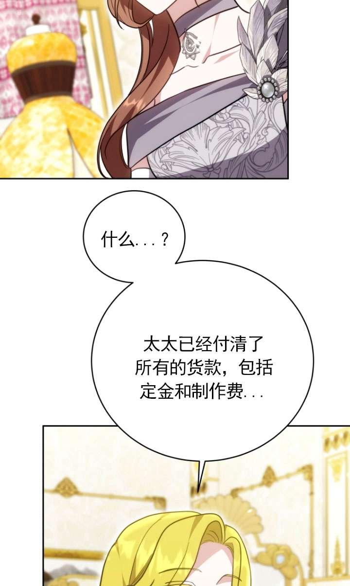 《在爱你之时》第52话 第56页