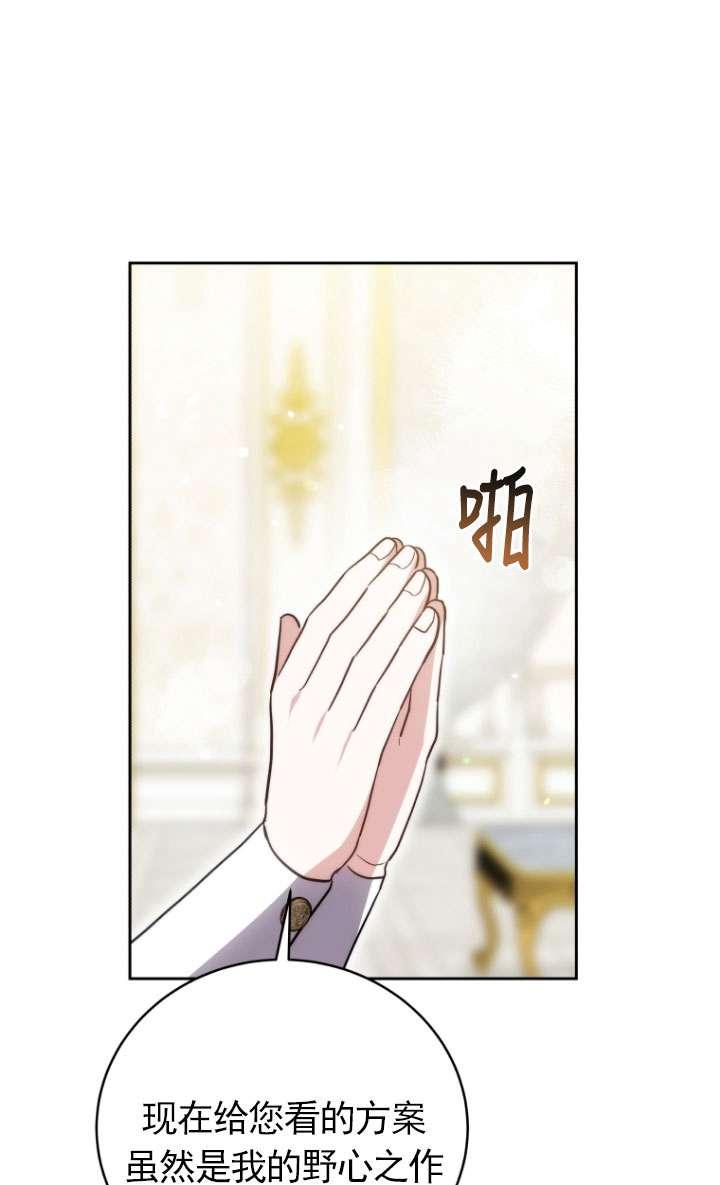 《在爱你之时》第52话 第42页