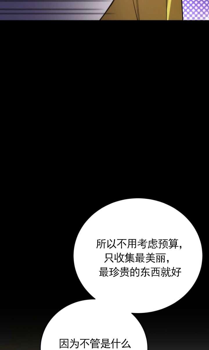 《在爱你之时》第52话 第72页