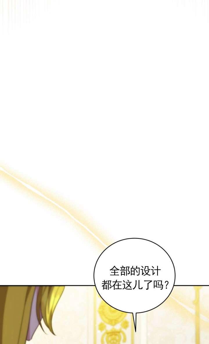 《在爱你之时》第52话 第35页