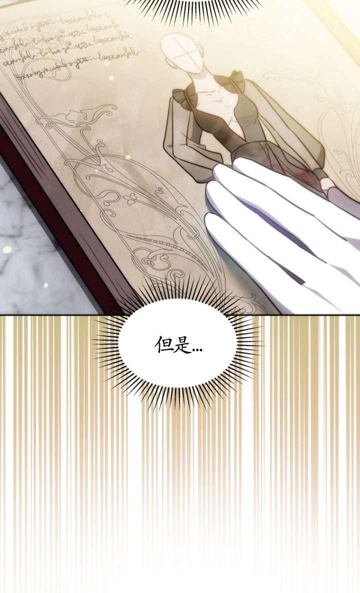 《在爱你之时》第52话 第34页