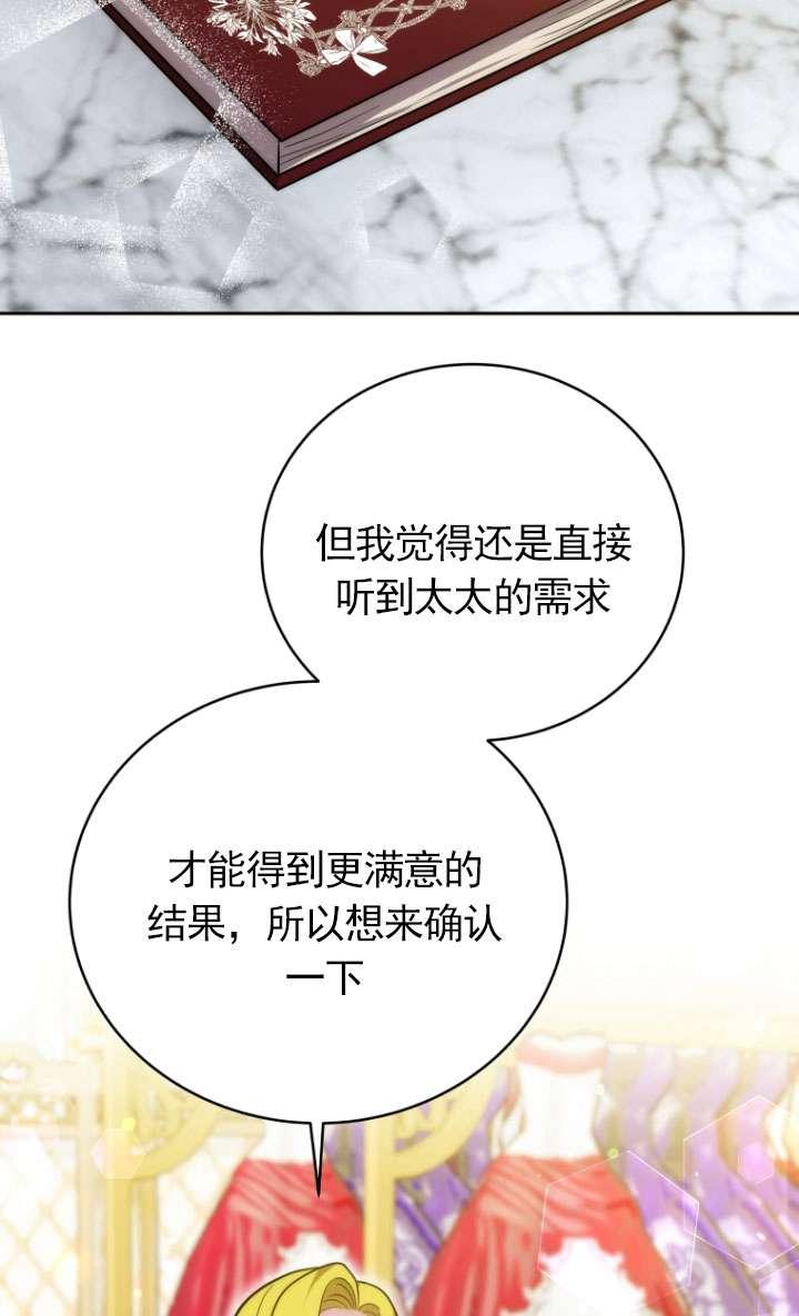 《在爱你之时》第52话 第28页