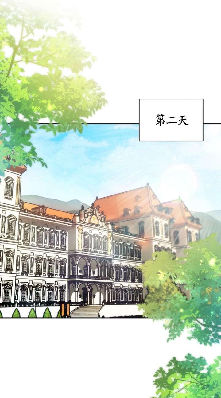 《在爱你之时》第52话 第2页