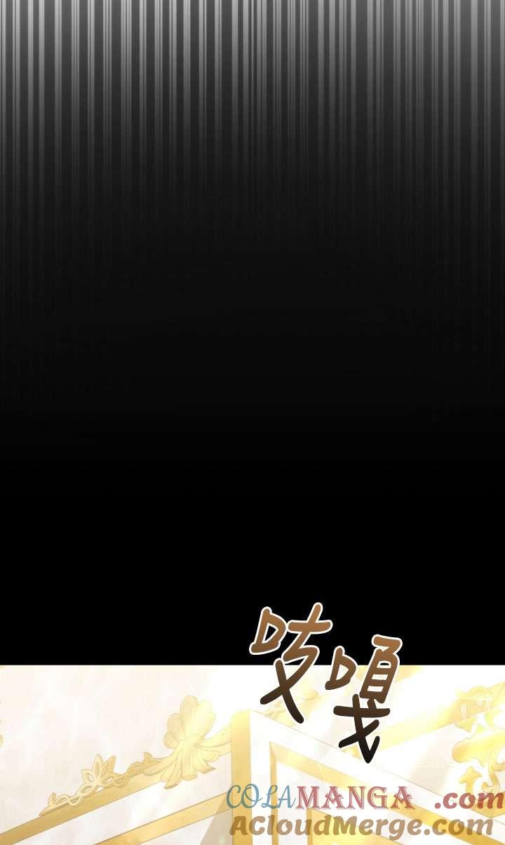 《在爱你之时》第52话 第61页
