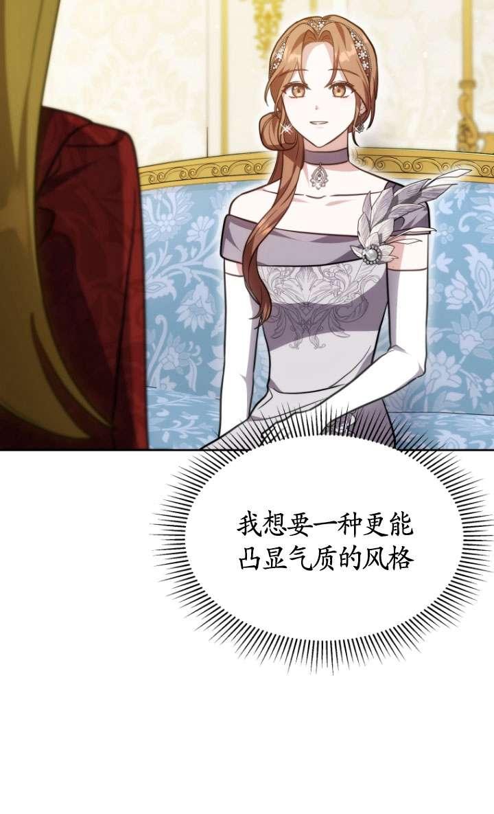 《在爱你之时》第52话 第36页