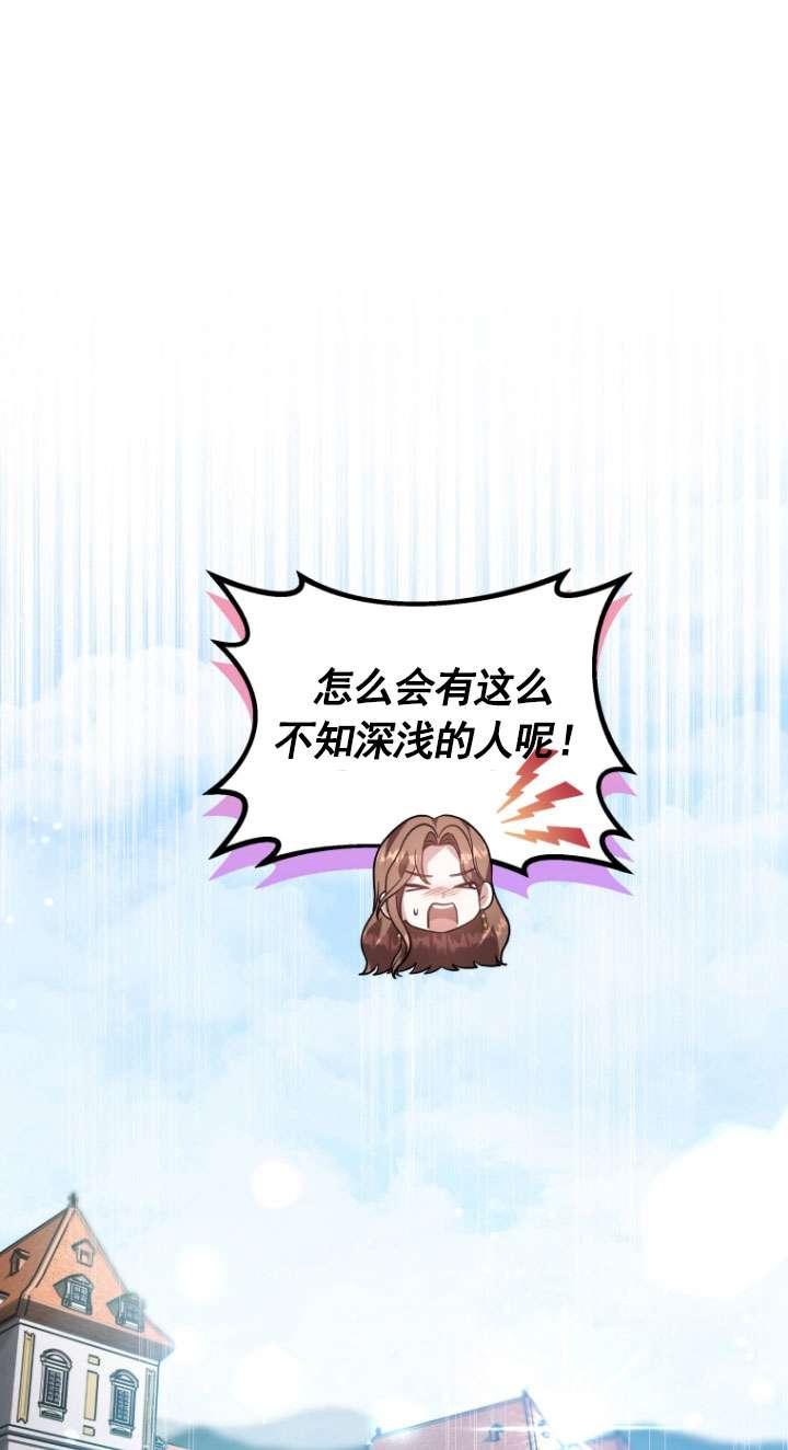 《在爱你之时》第52话 第103页