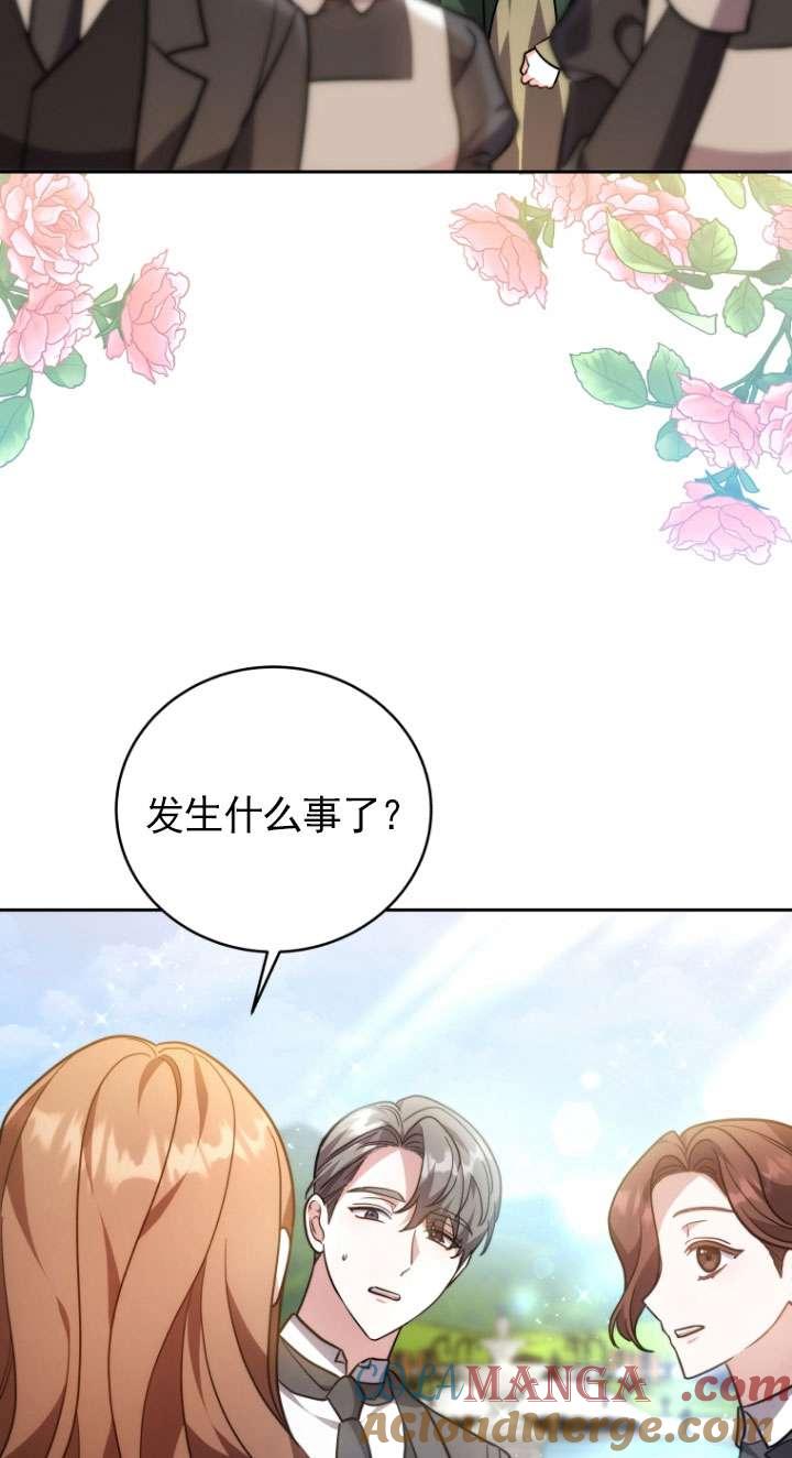 《在爱你之时》第52话 第97页