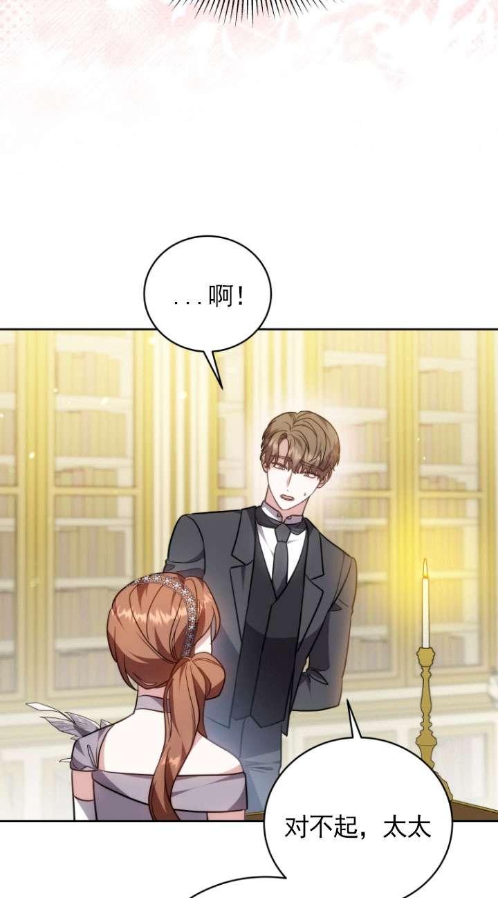 《在爱你之时》第52话 第11页
