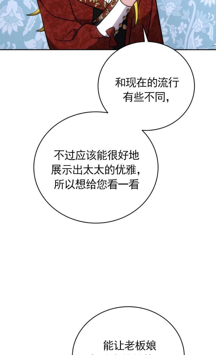 《在爱你之时》第52话 第44页