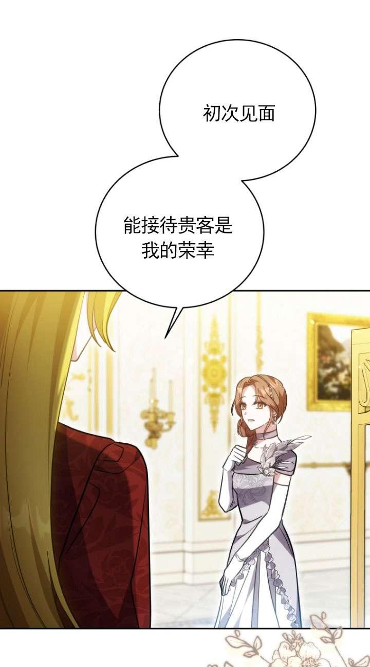 《在爱你之时》第52话 第22页