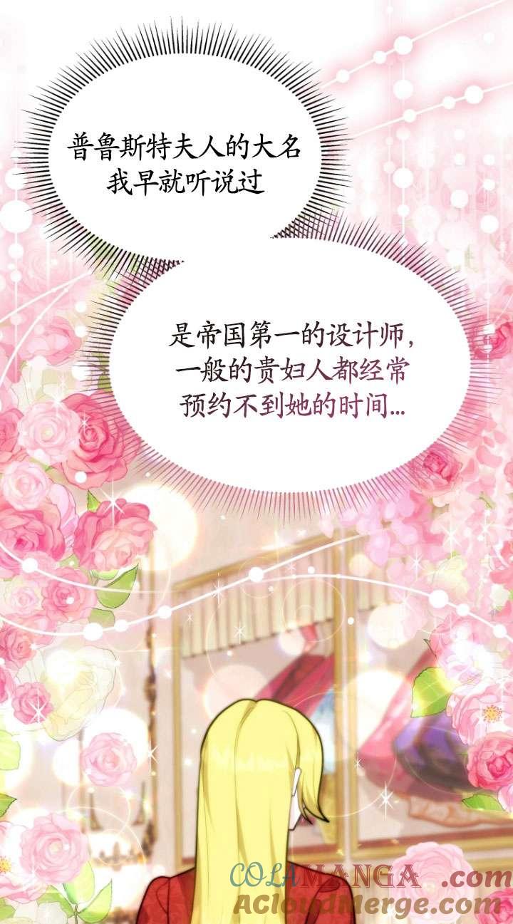 《在爱你之时》第52话 第9页