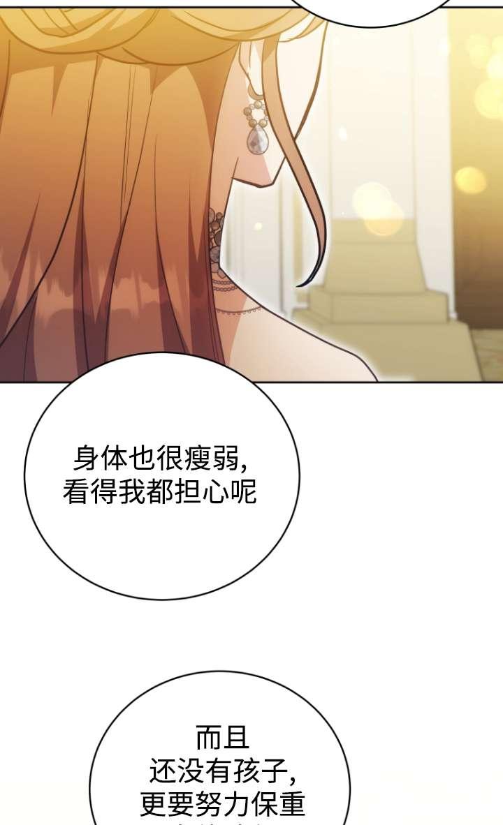 《在爱你之时》第53话 第66页