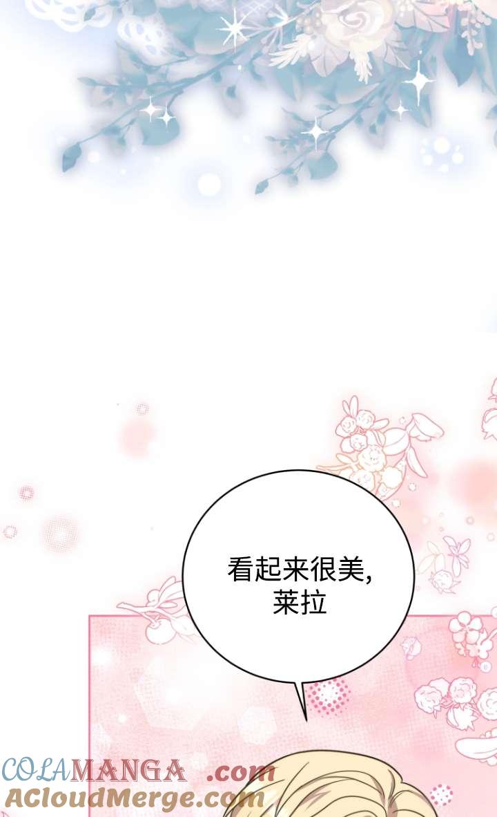 《在爱你之时》第53话 第9页