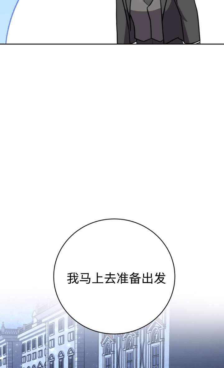 《在爱你之时》第53话 第92页