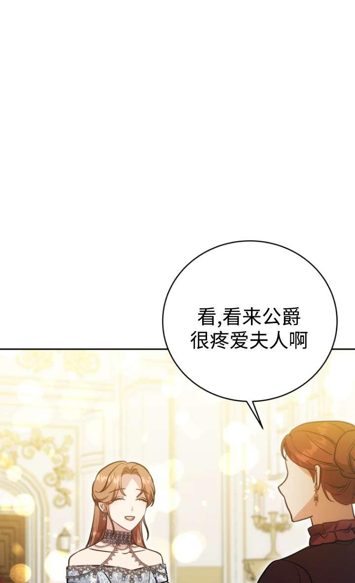 《在爱你之时》第53话 第62页