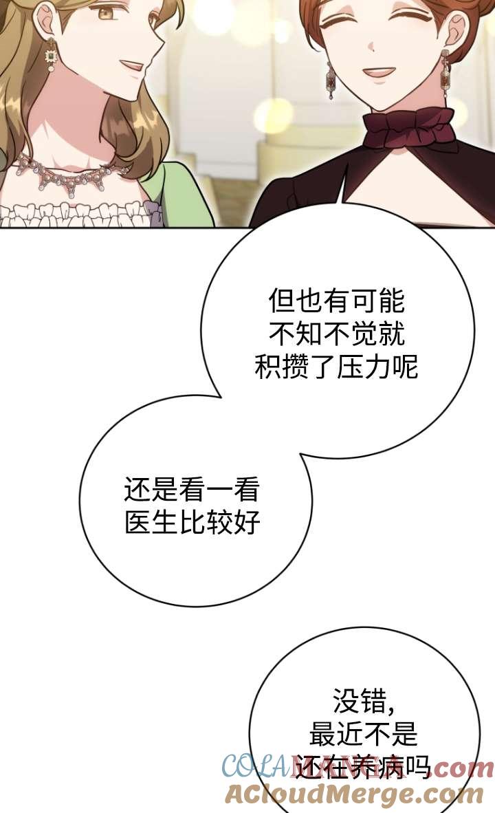 《在爱你之时》第53话 第65页