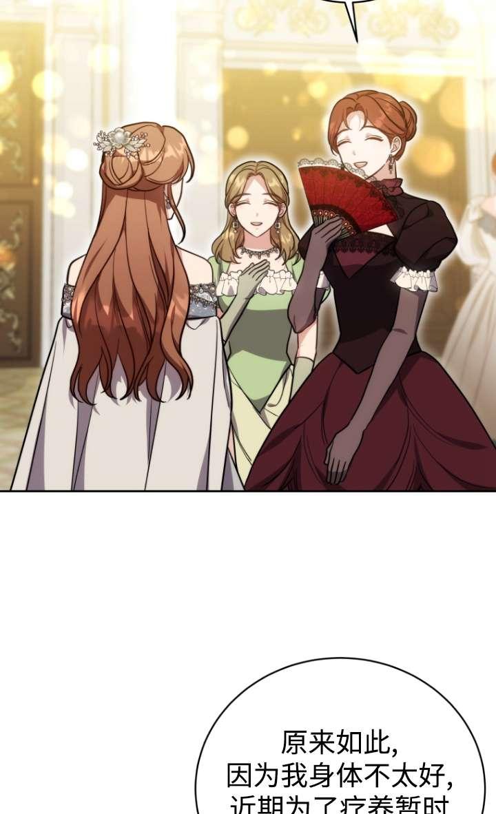 《在爱你之时》第53话 第52页
