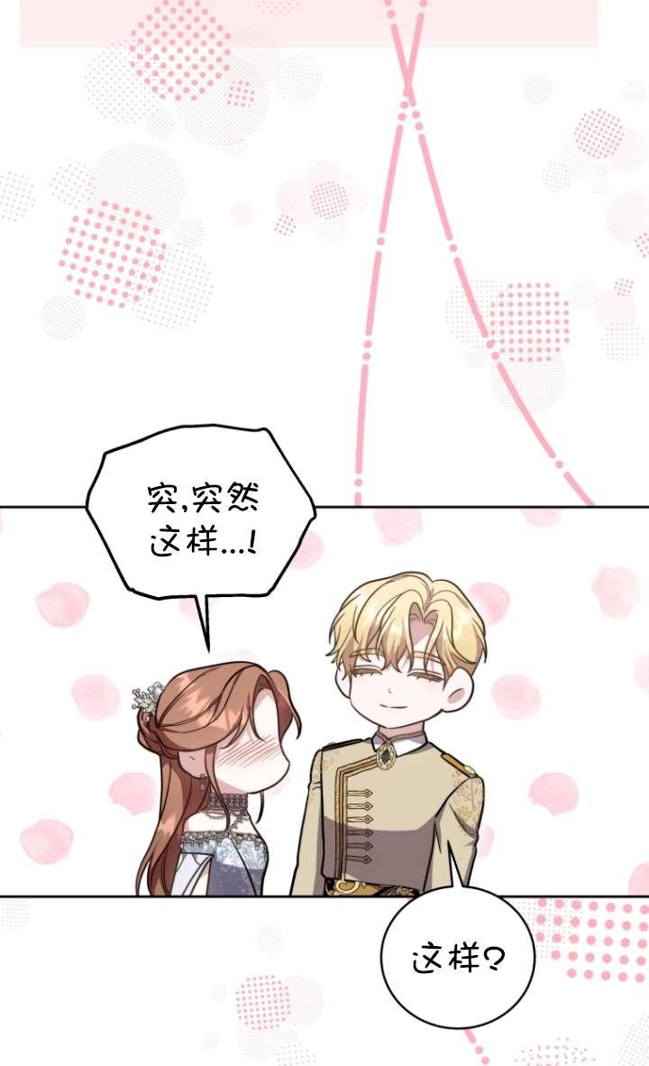 《在爱你之时》第53话 第27页