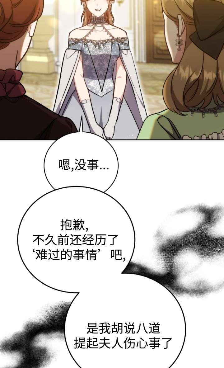 《在爱你之时》第53话 第55页