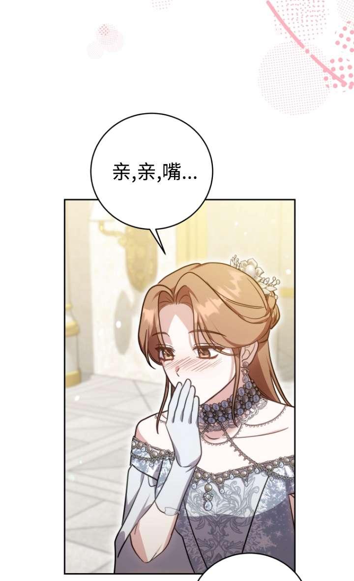 《在爱你之时》第53话 第28页