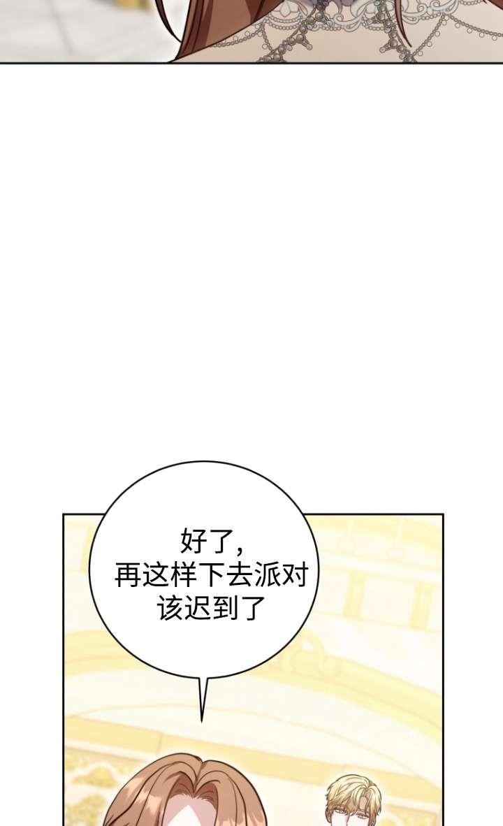《在爱你之时》第53话 第31页