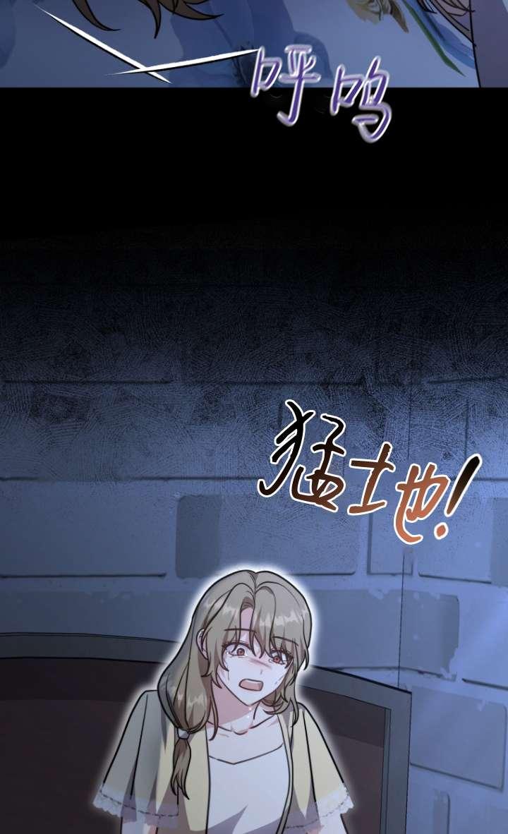 《在爱你之时》第53话 第99页