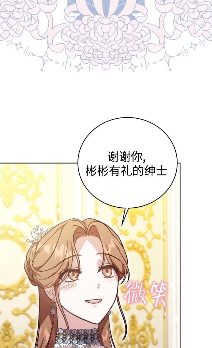 《在爱你之时》第53话 第15页