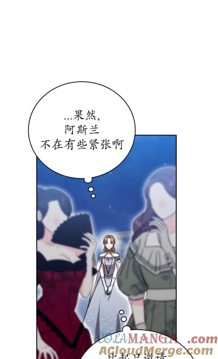 《在爱你之时》第53话 第37页