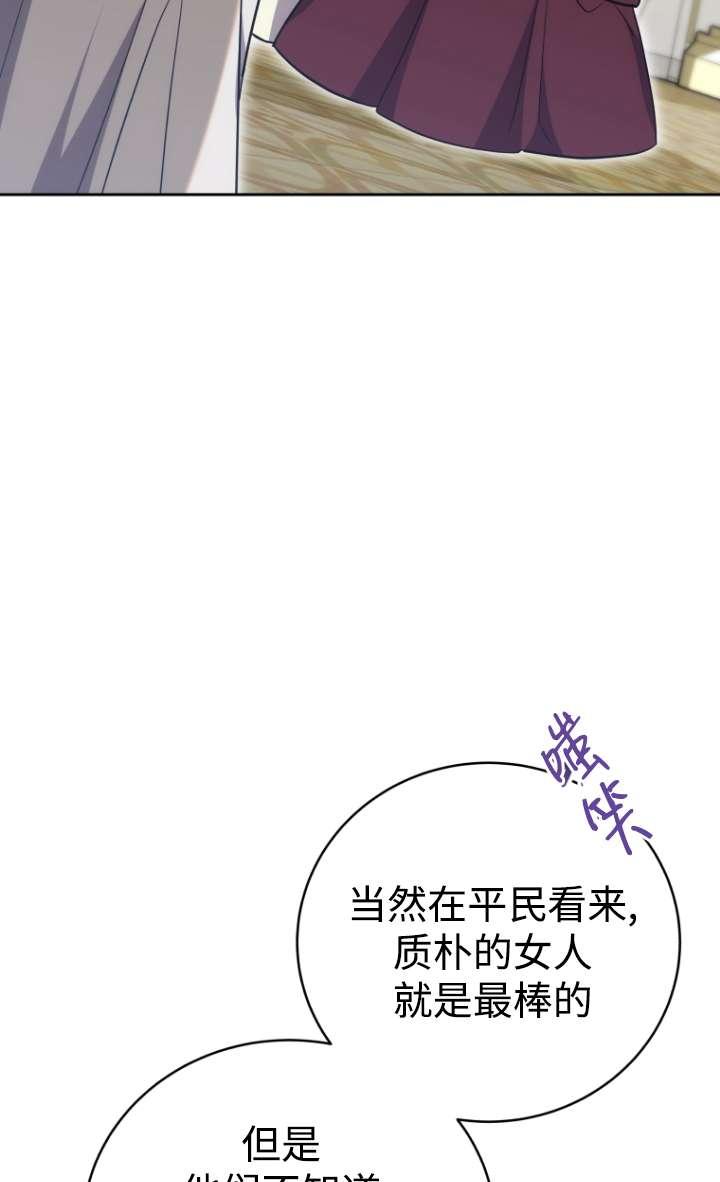 《在爱你之时》第53话 第68页