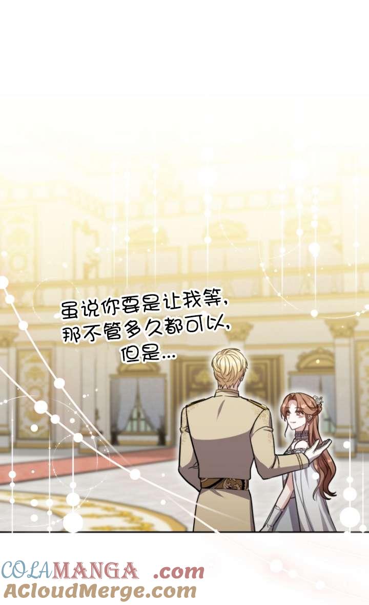 《在爱你之时》第53话 第33页
