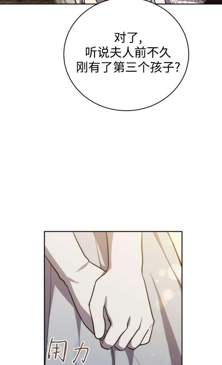 《在爱你之时》第53话 第71页