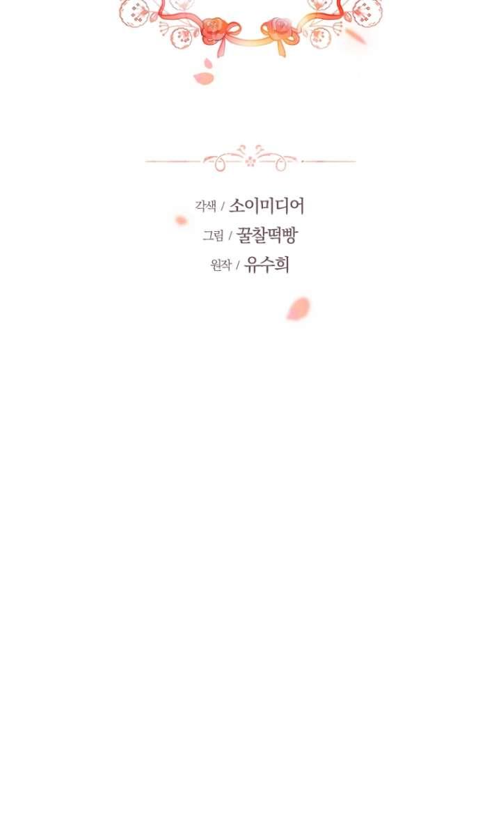《在爱你之时》第53话 第35页