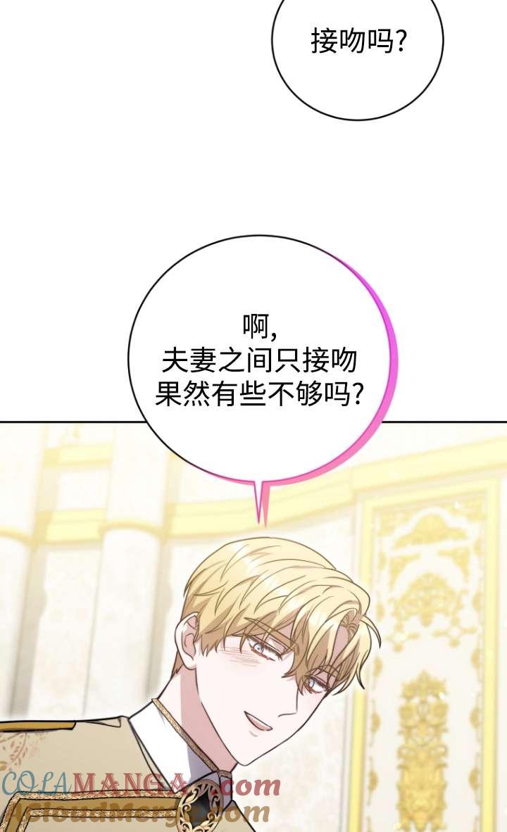 《在爱你之时》第53话 第29页