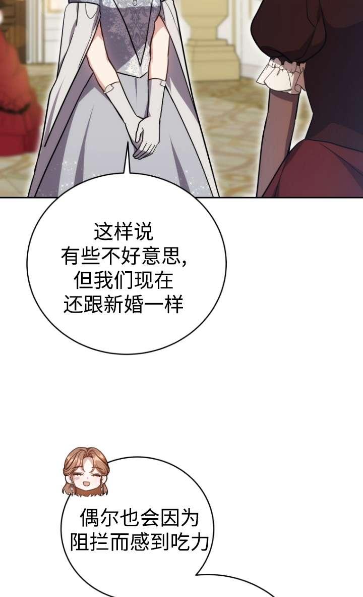 《在爱你之时》第53话 第63页