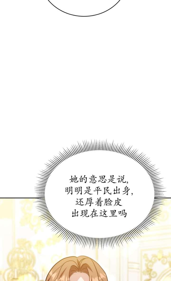 《在爱你之时》第53话 第60页