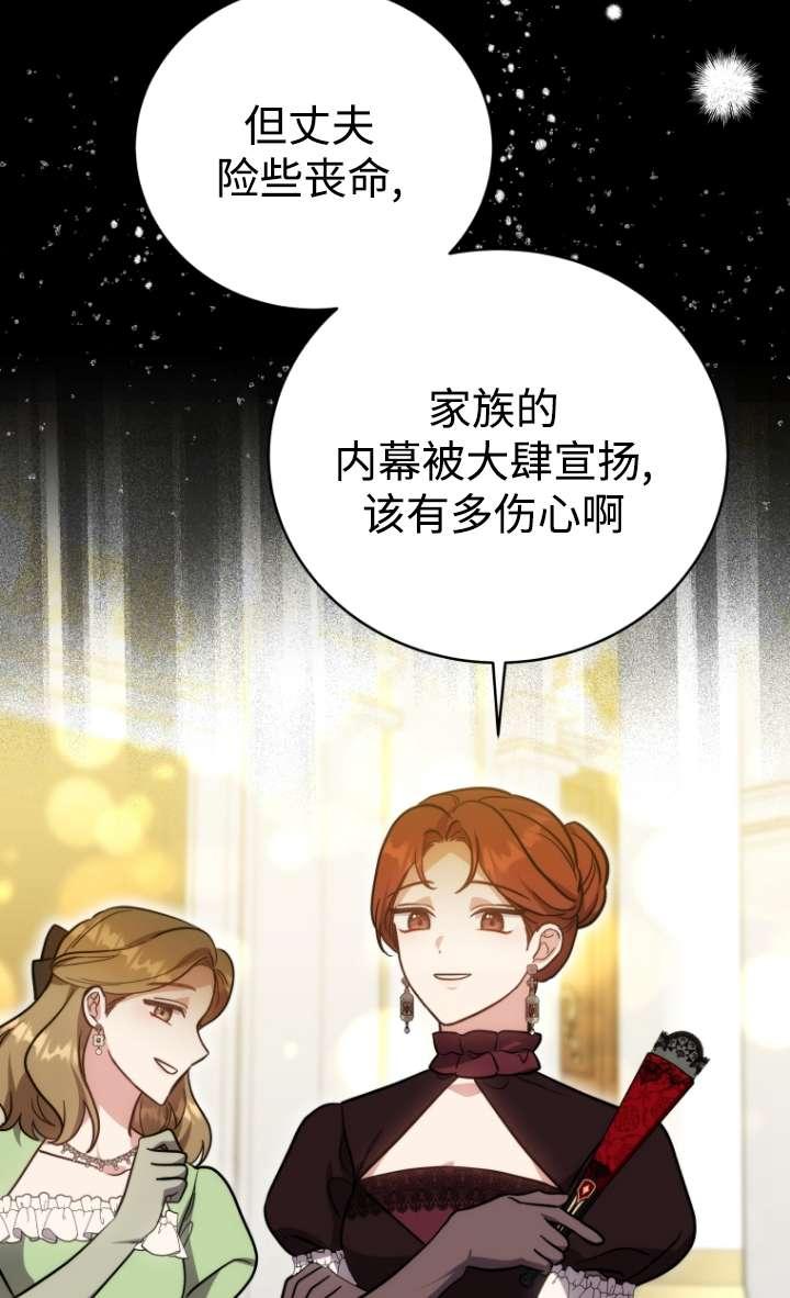 《在爱你之时》第53话 第58页