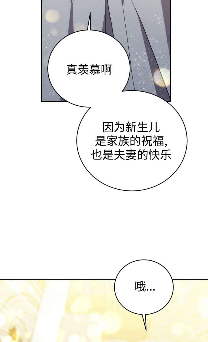 《在爱你之时》第53话 第72页