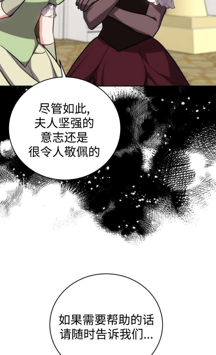 《在爱你之时》第53话 第59页