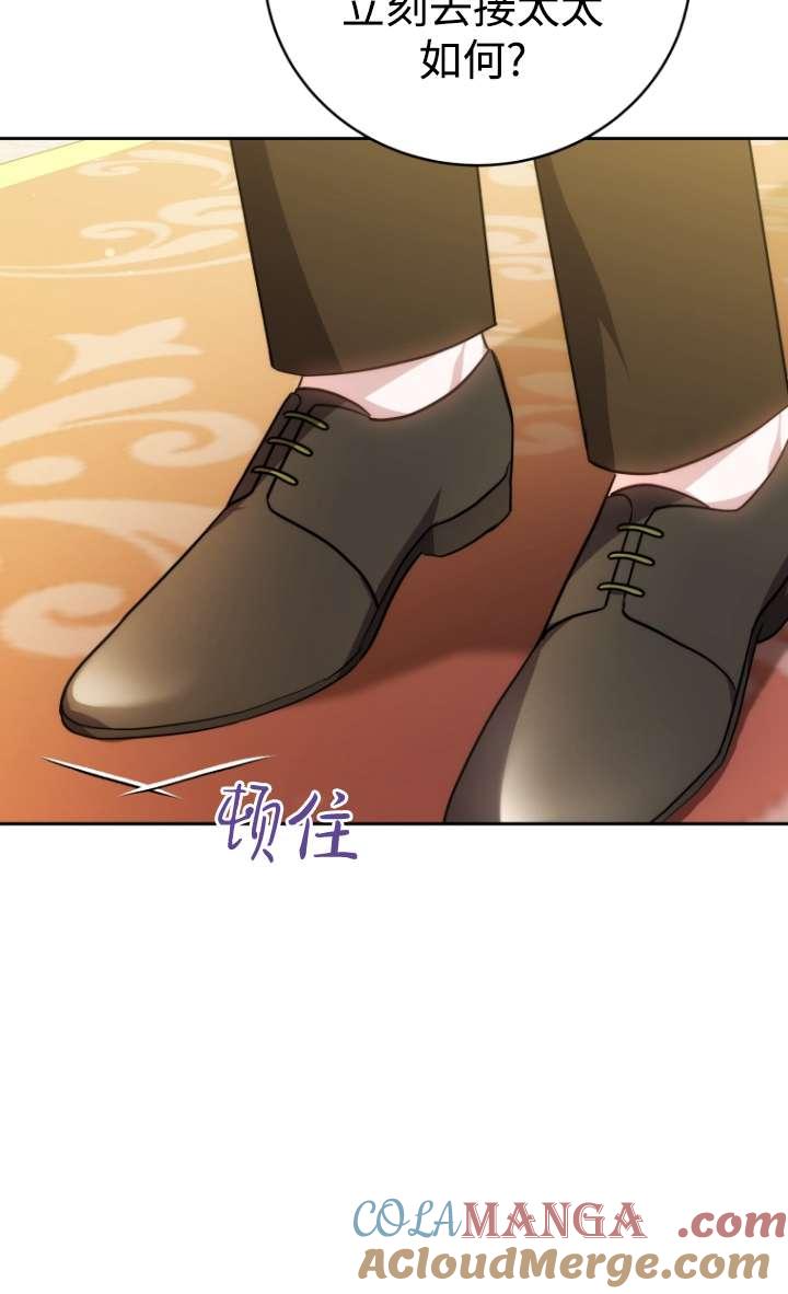 《在爱你之时》第53话 第85页