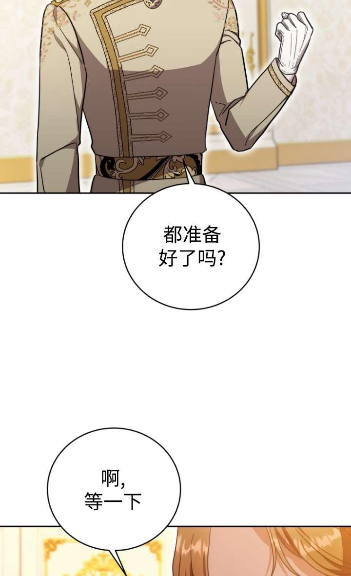 《在爱你之时》第53话 第3页