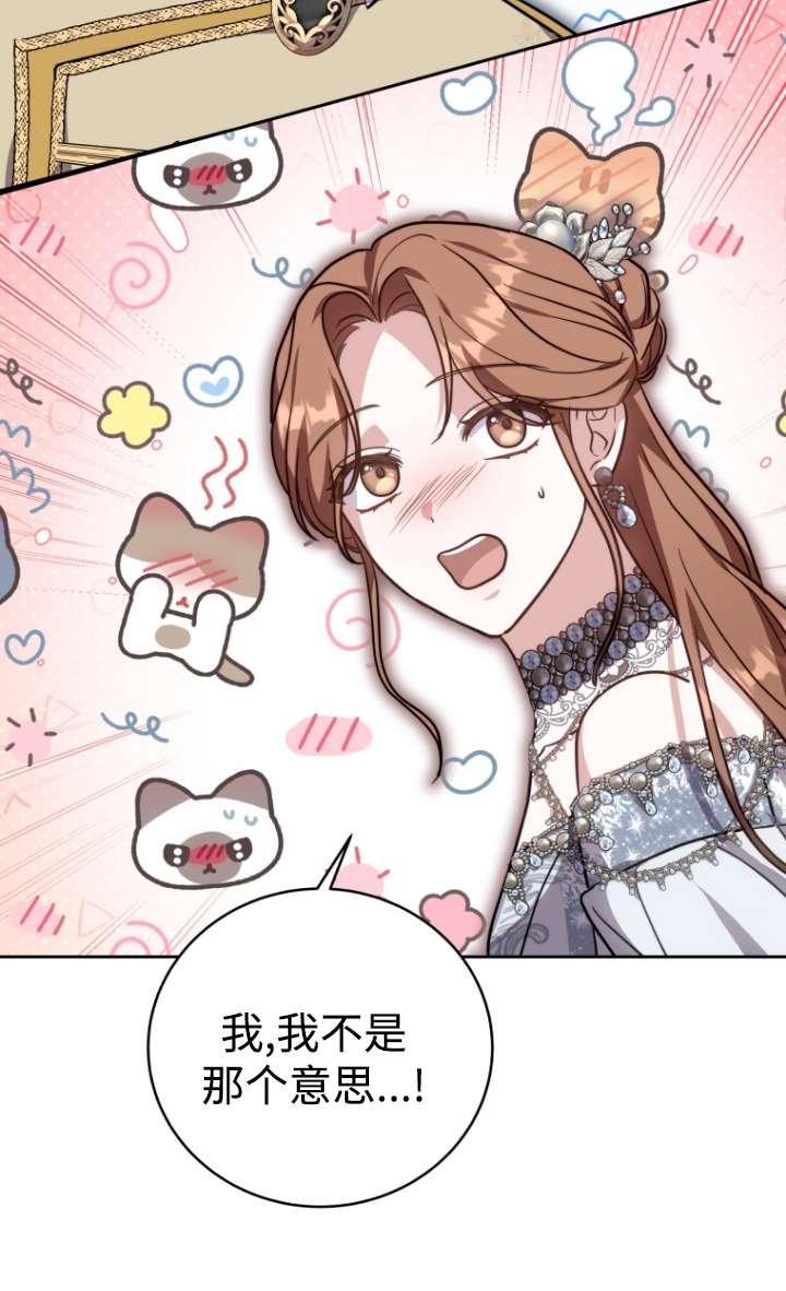 《在爱你之时》第53话 第20页