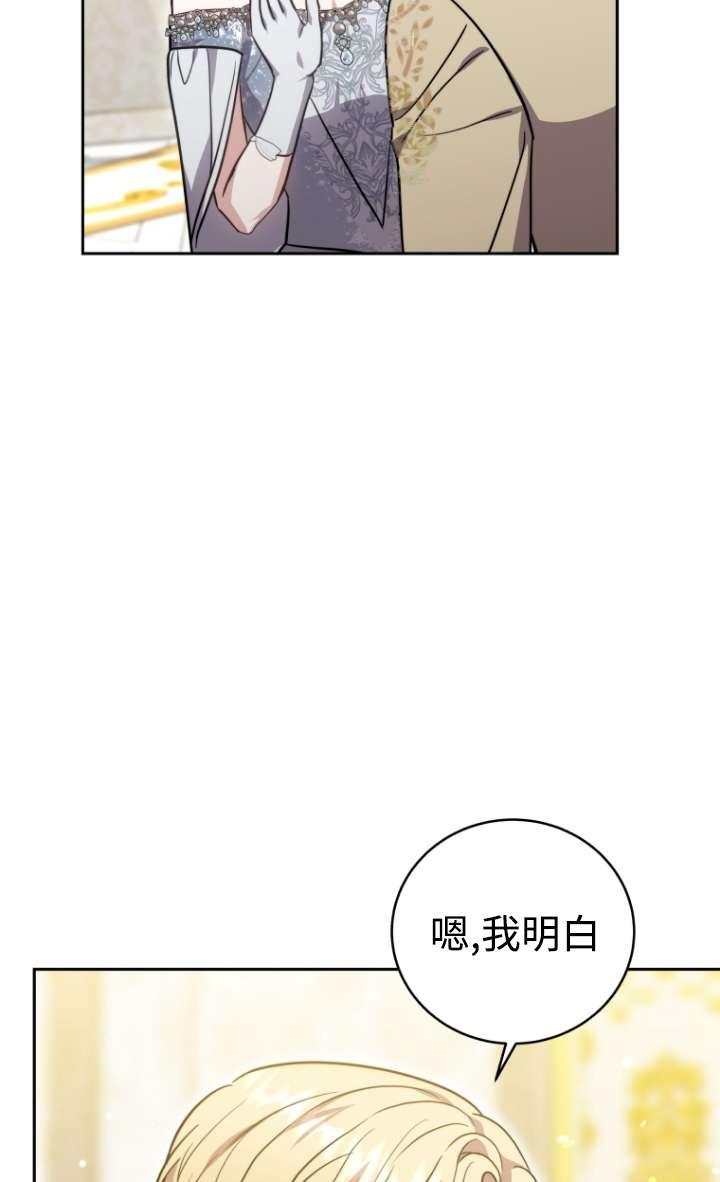 《在爱你之时》第53话 第22页