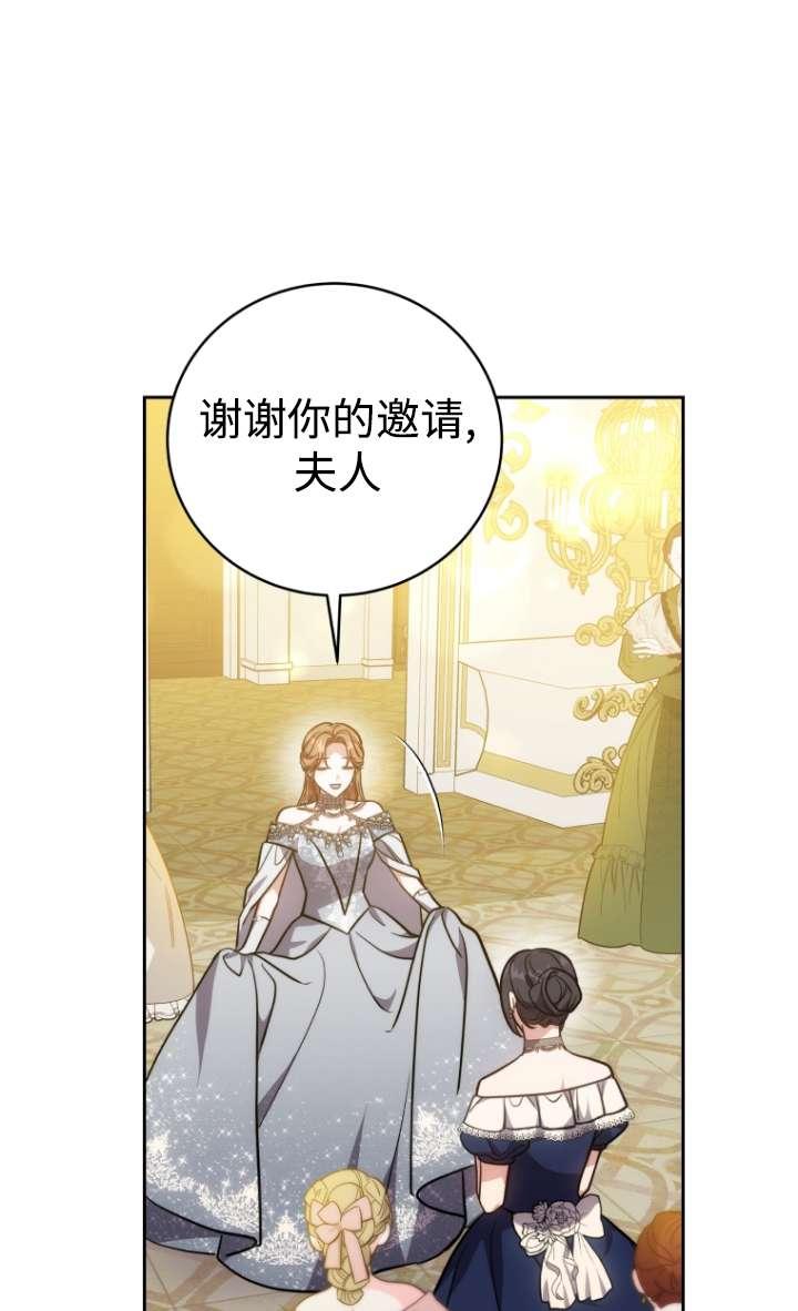 《在爱你之时》第53话 第43页