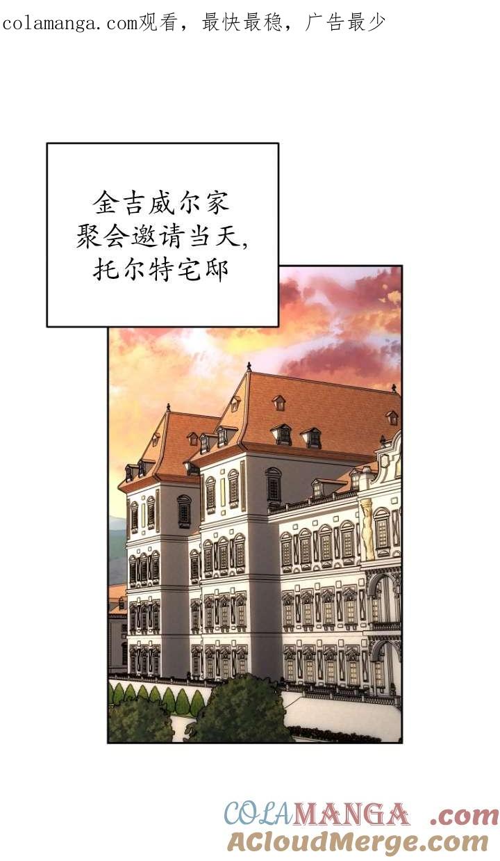 《在爱你之时》第53话 第1页