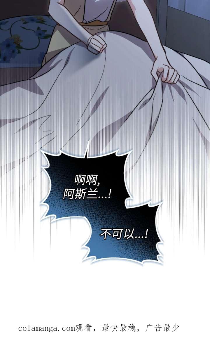 《在爱你之时》第53话 第100页