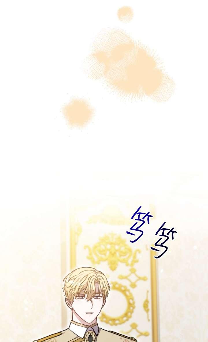 《在爱你之时》第53话 第2页