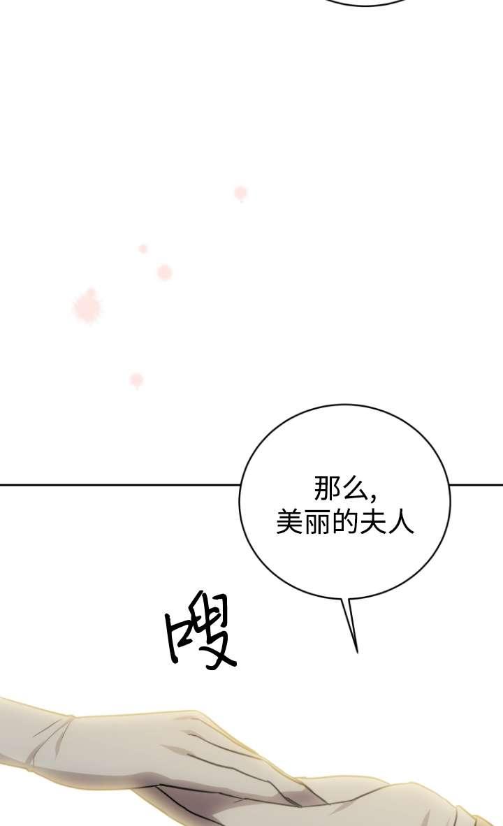 《在爱你之时》第53话 第12页