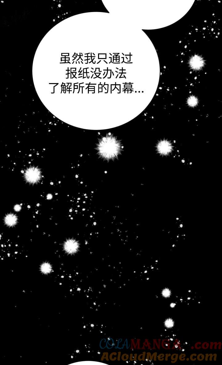 《在爱你之时》第53话 第57页