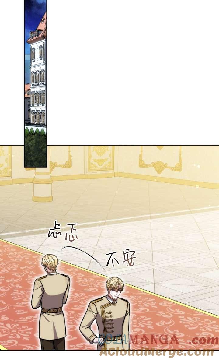 《在爱你之时》第53话 第81页