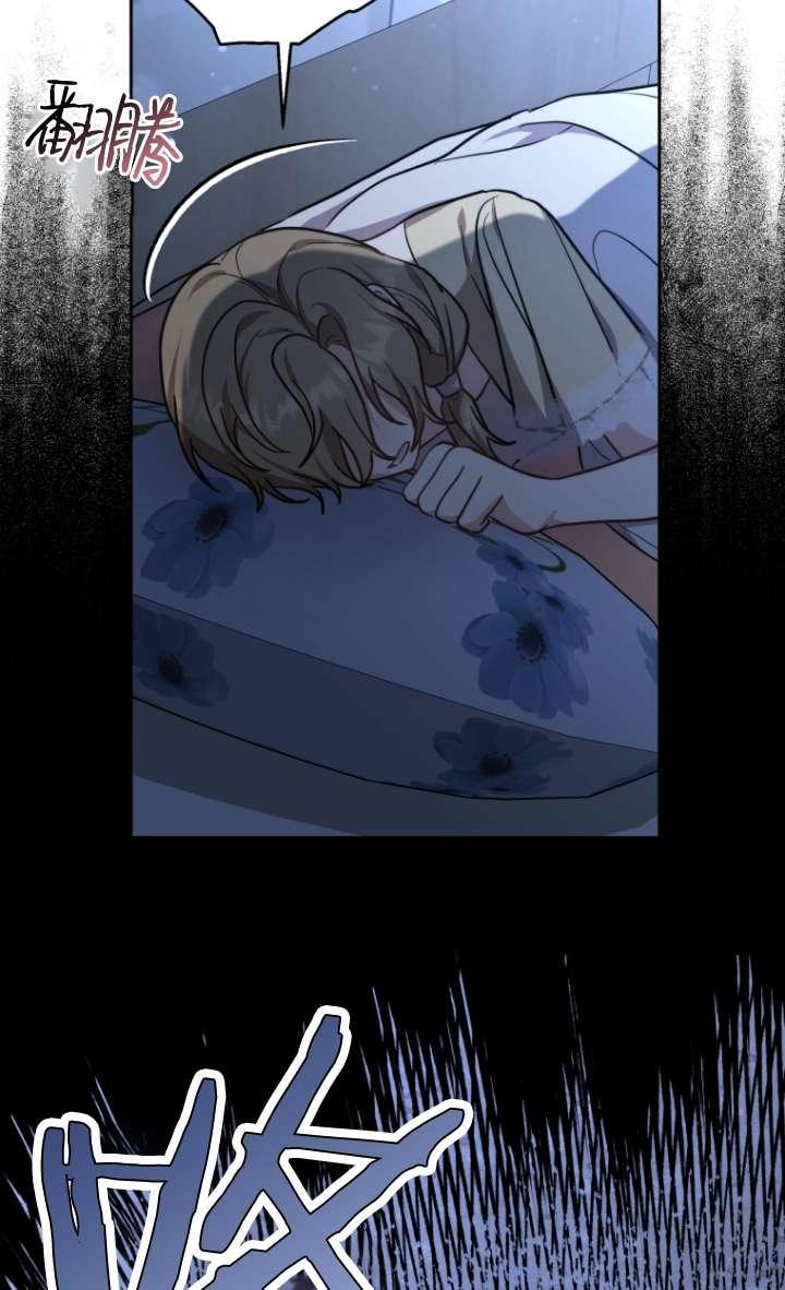 《在爱你之时》第53话 第96页
